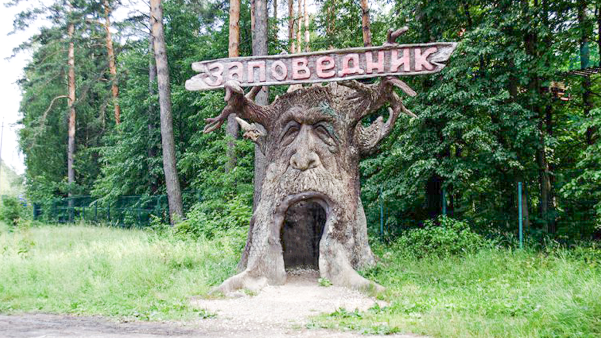 Приокско террасный заповедник. Приокский заповедник Серпухов. Приокско-Террасный биосферный резерват. Заокском Приокский заповедник.